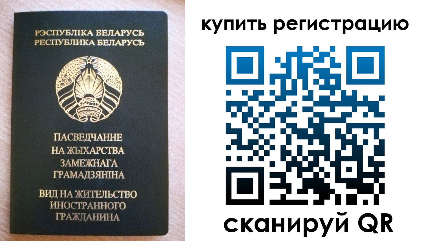 временная регистрация для школы в Алексине