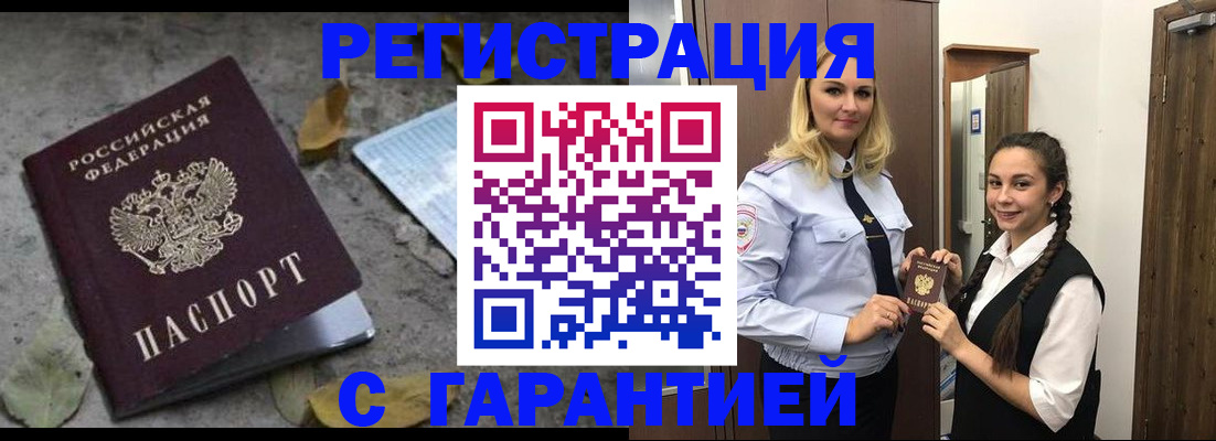 временная регистрация законно в Алексине