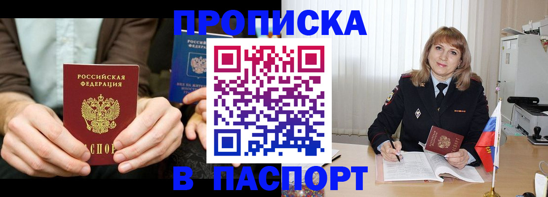 временная регистрация 2025 в Алексине