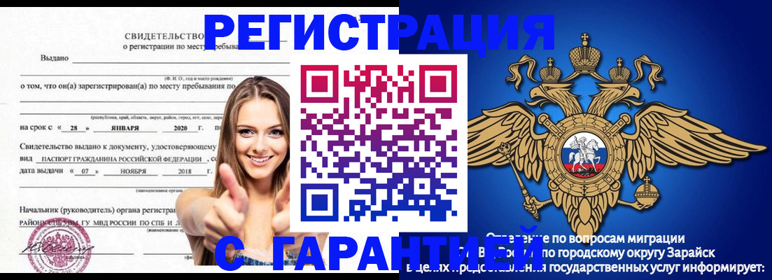 регистрация в Алексине