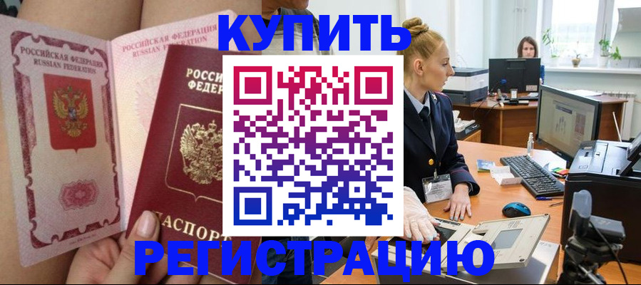 прописка паспорт в Алексине