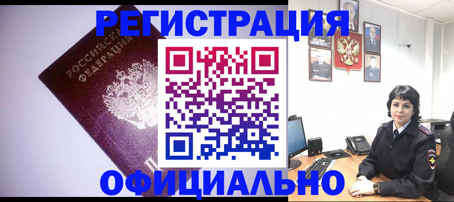 миграционный учет в Алексине