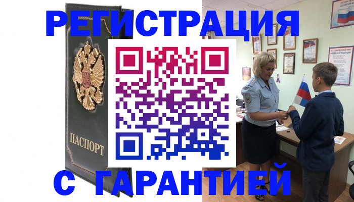 прописка 2025 в Алексине