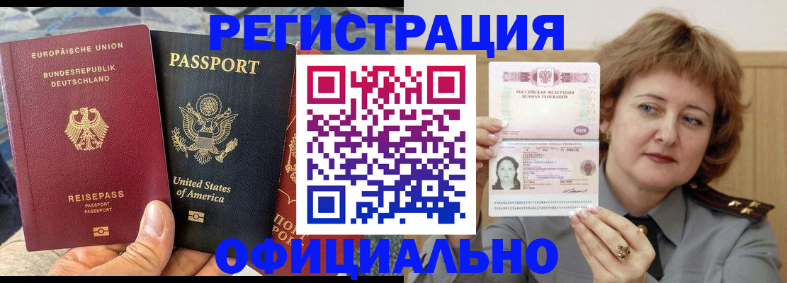 прописка в квартире в Алексине