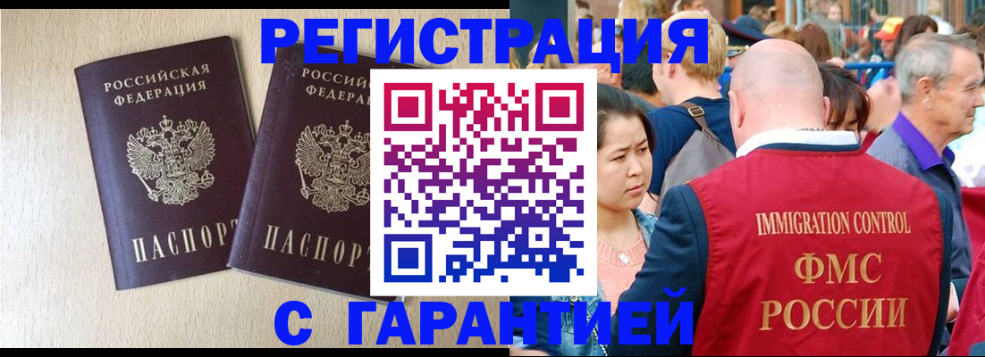 прописка регистрация в Алексине