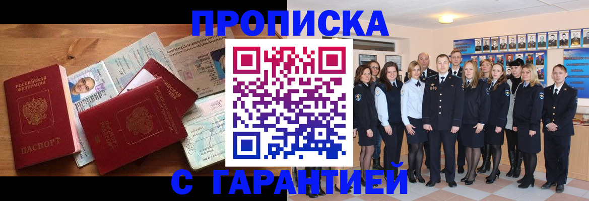 прописка поиск в Алексине